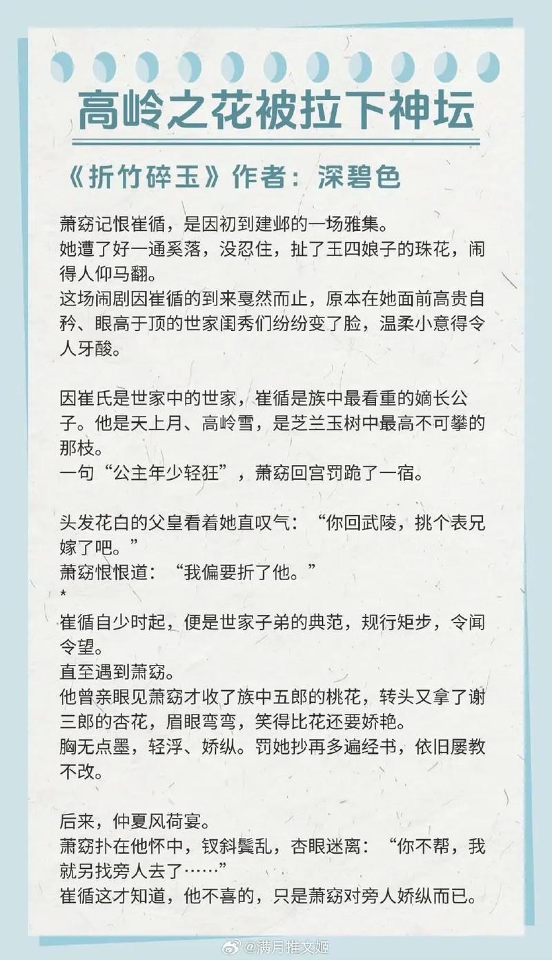 高岭之花by西瓜沙沙小说最新章节更新