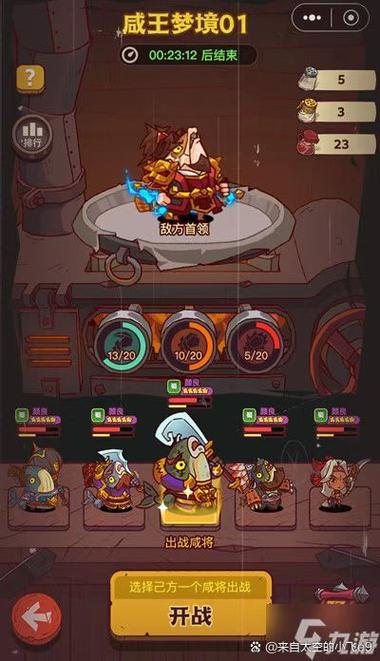 咸鱼之王14圣脚本缩略图