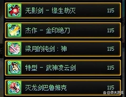鬼剑士5职业最强排名