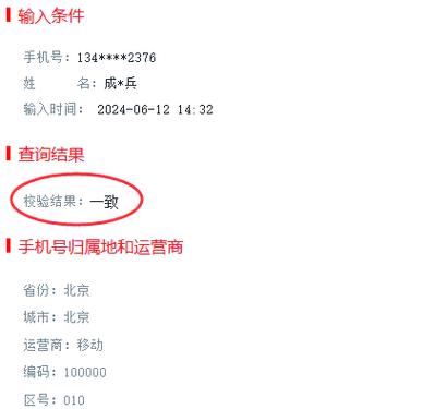 别人知道我的手机号可以查到什么