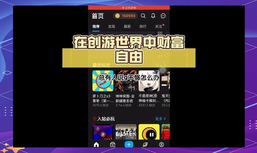 创游世界修改G币缩略图