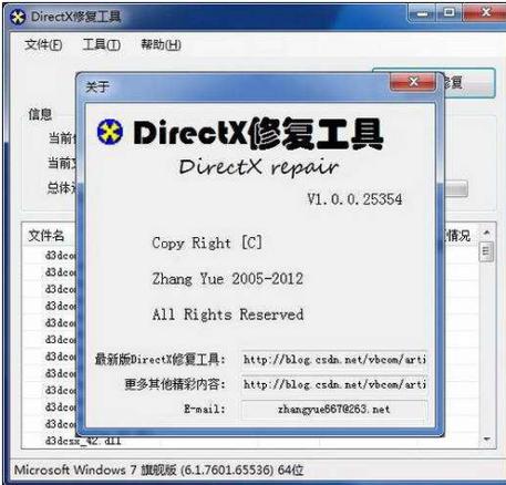 win7运行exe没反应