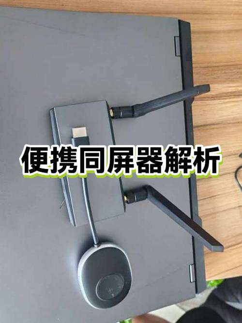 手机怎么连接便携屏