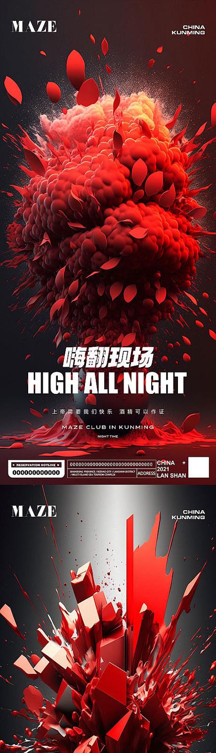 派对公司怎么广告宣传