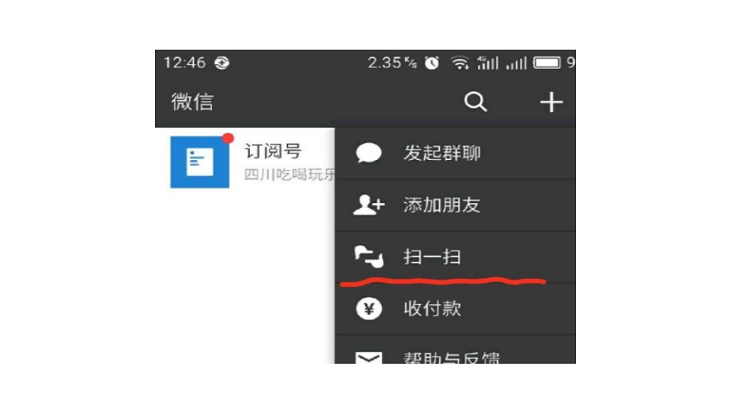 微信无法扫一扫