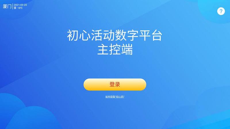 我本初心安卓汉化版