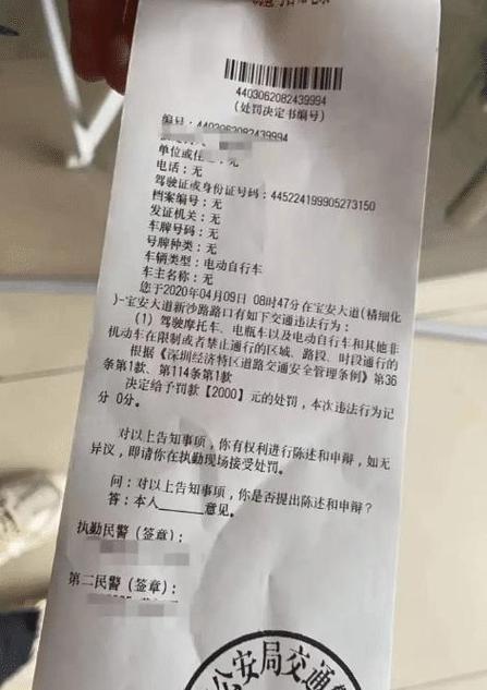 电动车罚款每年清零吗