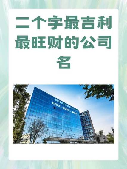 股市取个旺财名字