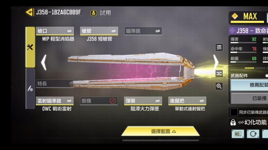 cod15枪皮肤怎么装备