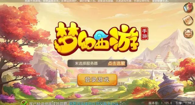 梦幻西游手游客服中心