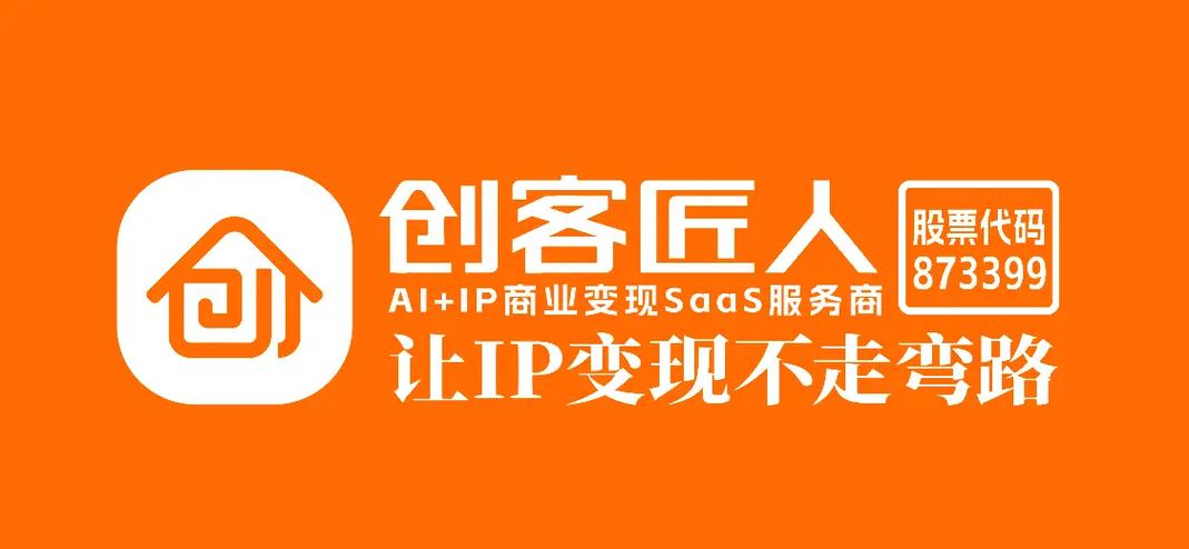 创客平台