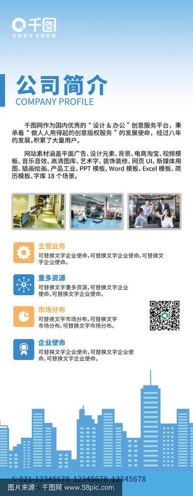 介绍一下公司,全民互动