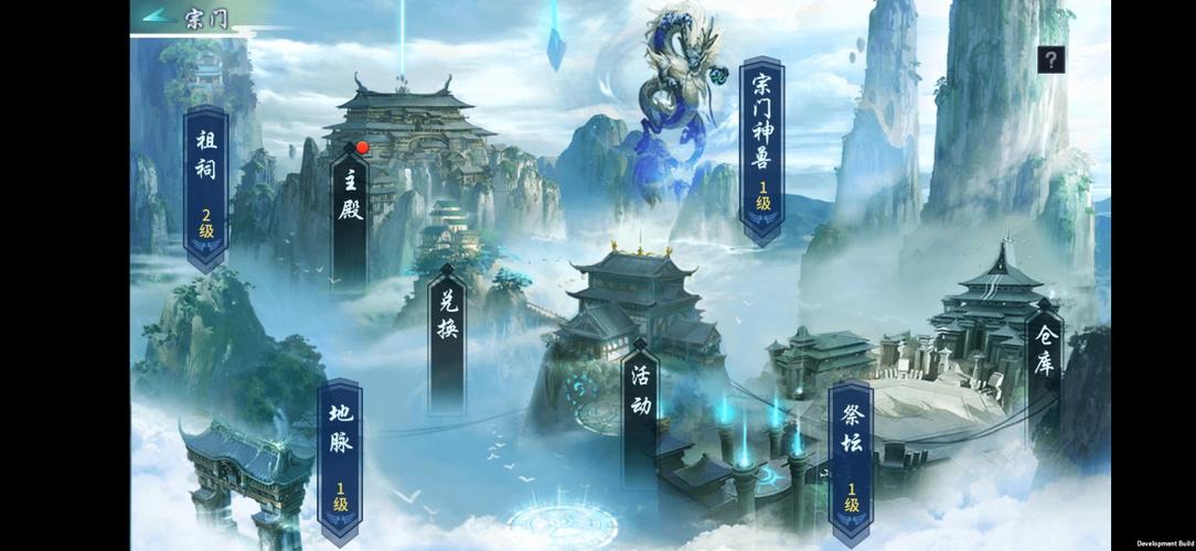 宗门境界划分