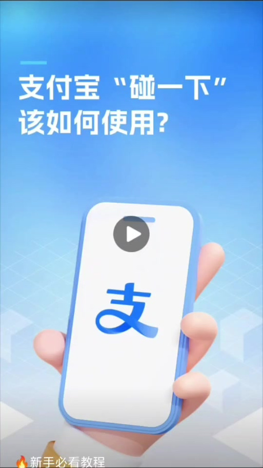 碰一碰怎么更换绑定人