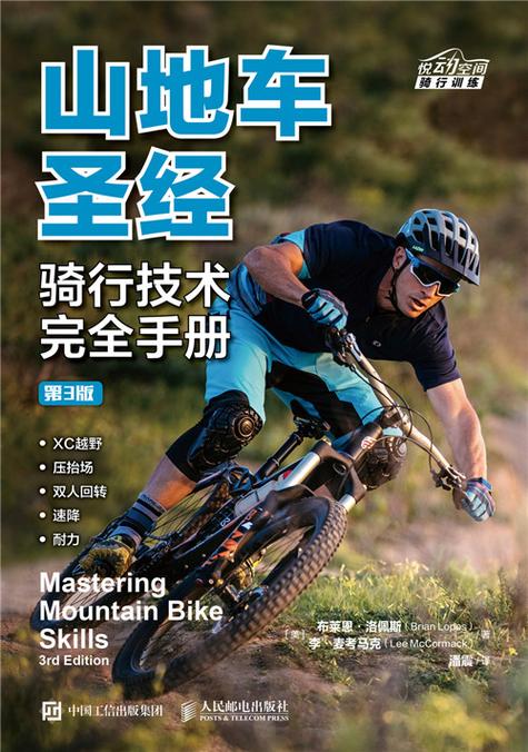 选购山地自行车时需要注意什么