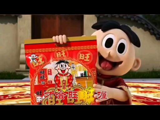 2004年旺旺点钟广告