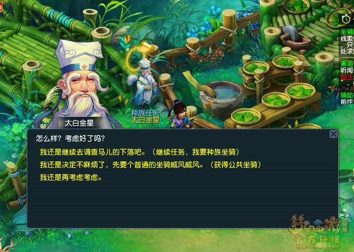 梦幻西游互通版坐骑在哪里缩略图