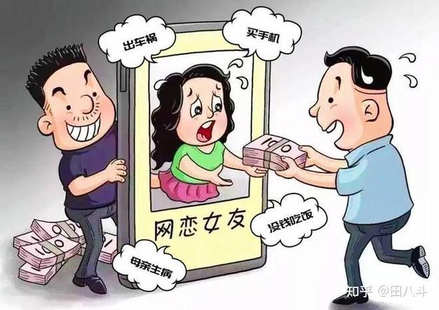如何网恋