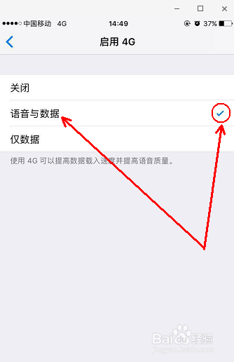 苹果怎么开启volte高清通话
