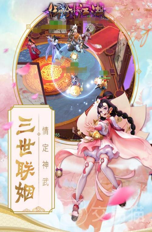 御剑江湖手游