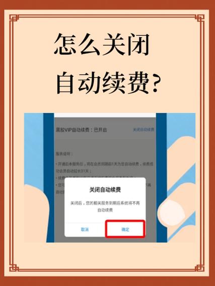 百度网盘自动续费更改支付方式
