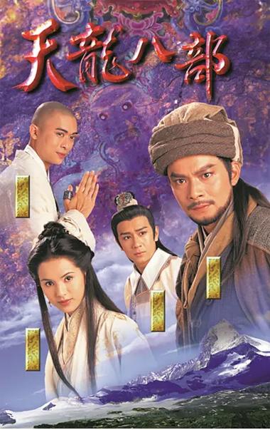 天龙八部旧版在线阅读