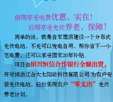 光伏贷款最新政策