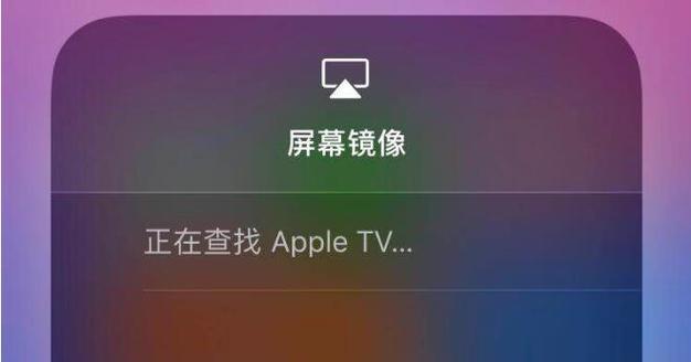 iphone屏幕镜像一直转圈