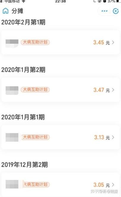 怎么不让相互宝扣钱