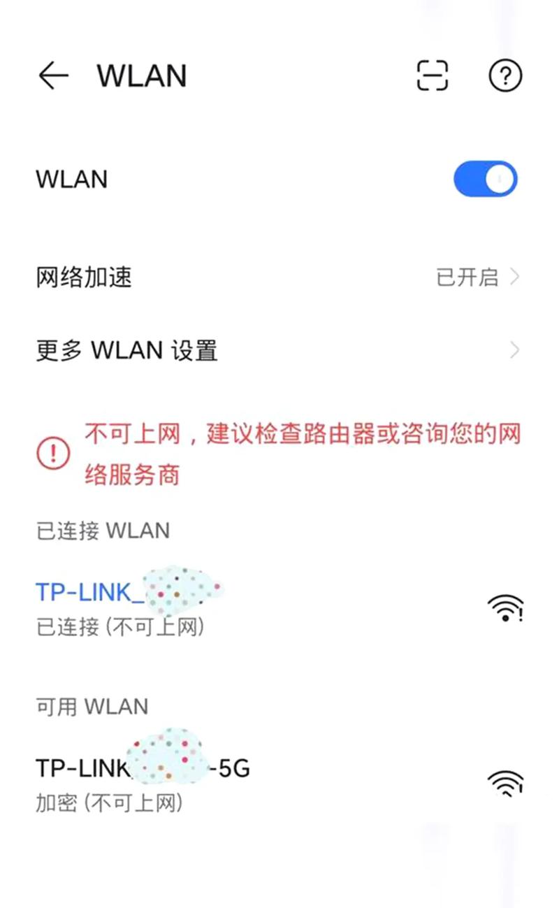 小米wifi不能解除限速