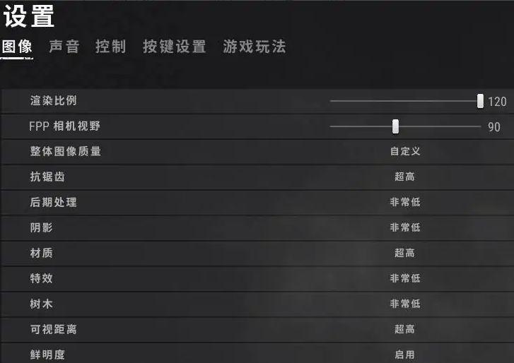 吃鸡怎么开极限画质