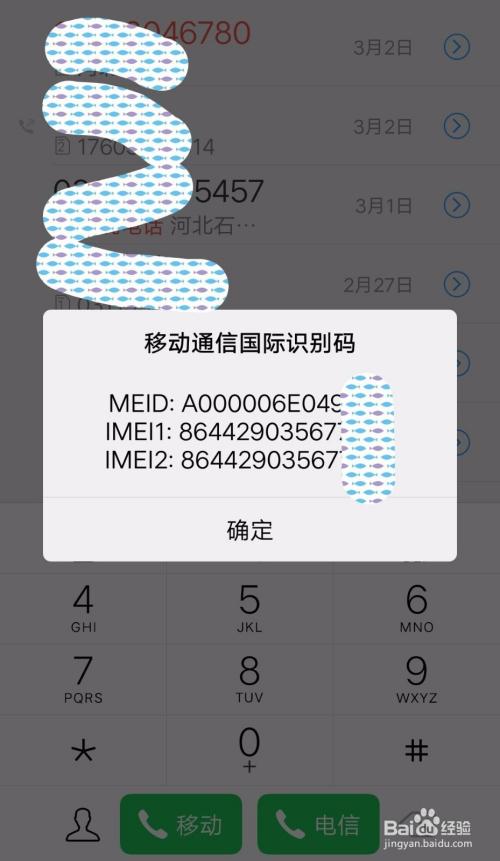 imei是啥意思
