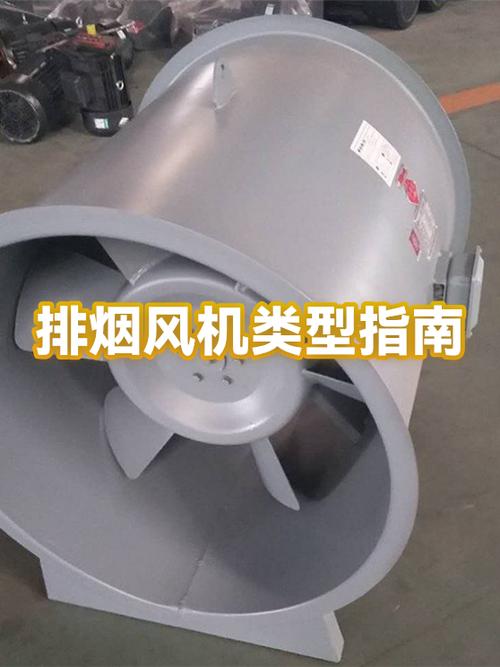 风机分为几种类型缩略图