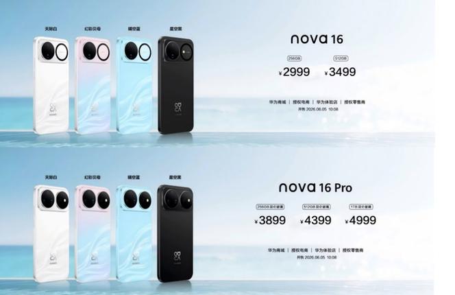 华为nova16建议买吗
