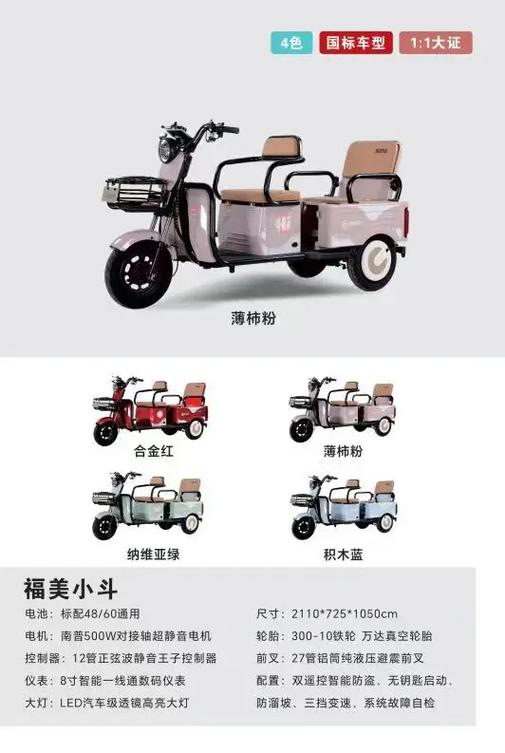 赛克电动车图片和价格