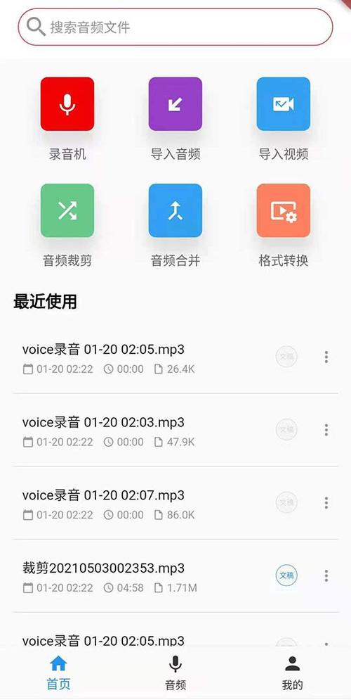 手机yy能跟电脑yy一起语音吗