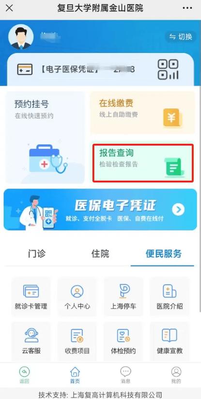 银行卡绑定云闪付可以查出来么