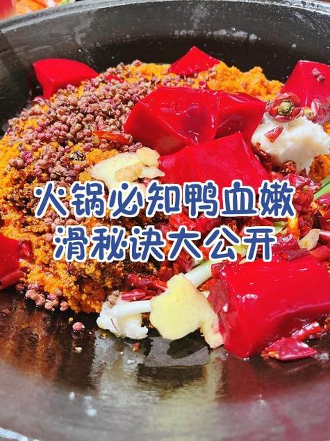 如何处理鸭血比较嫩