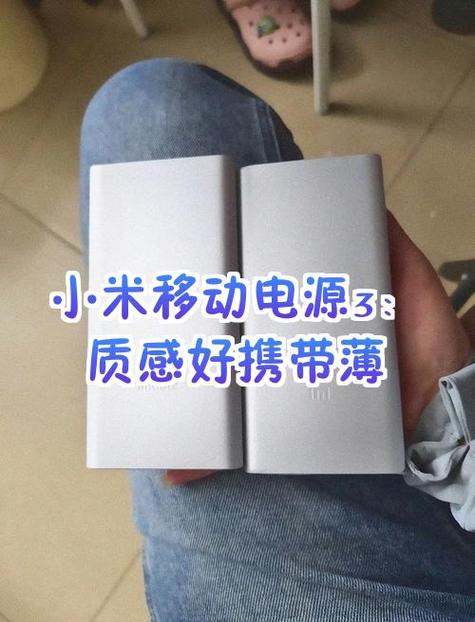 小米充电宝放几天没电了