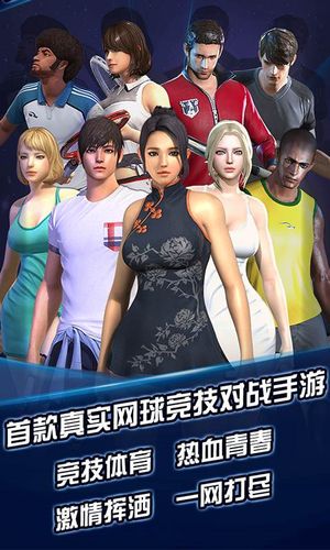 冠军网球官方版
