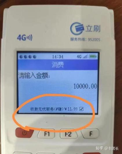 支付宝收款码收费有手续费吗缩略图