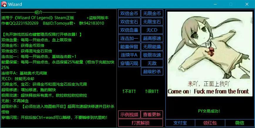 传说之下手机修改器