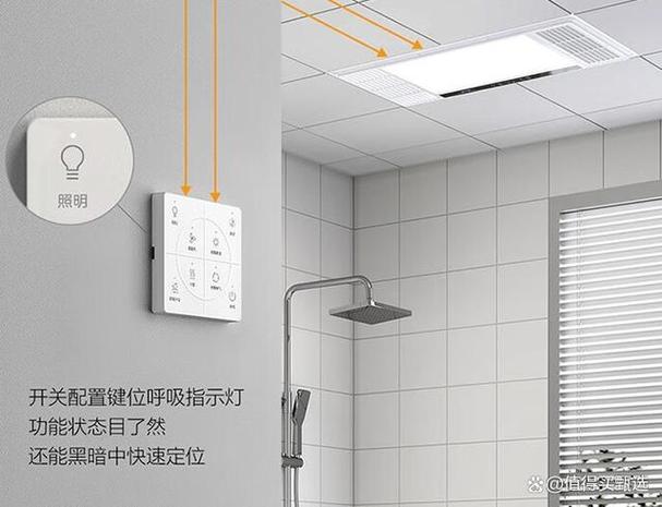 欧普风暖浴霸使用说明