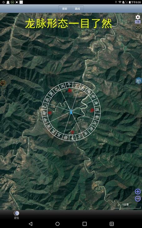 风水师专用地图