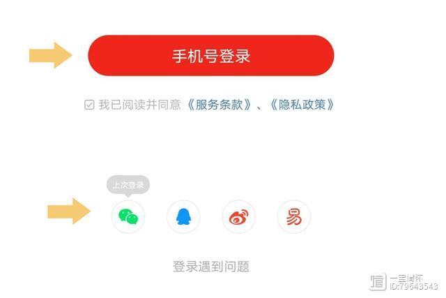 网易手机账号注销网易云