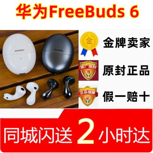 华为蓝牙耳机降噪游戏截图