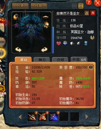 魔域点飞升挑战怎么没反应