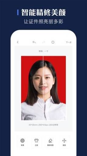 免费制作小二寸照片的软件