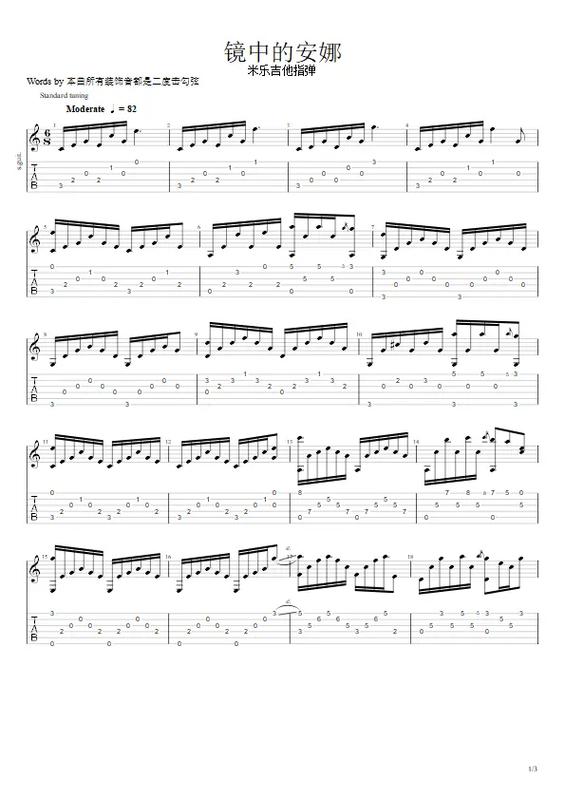 guitarpro8破解下载