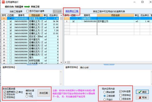 鹏业软件使用教程